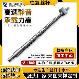 供应勘探采油往复丝杆 螺纹螺杆式通用丝杆加工 来回丝杆往返轴