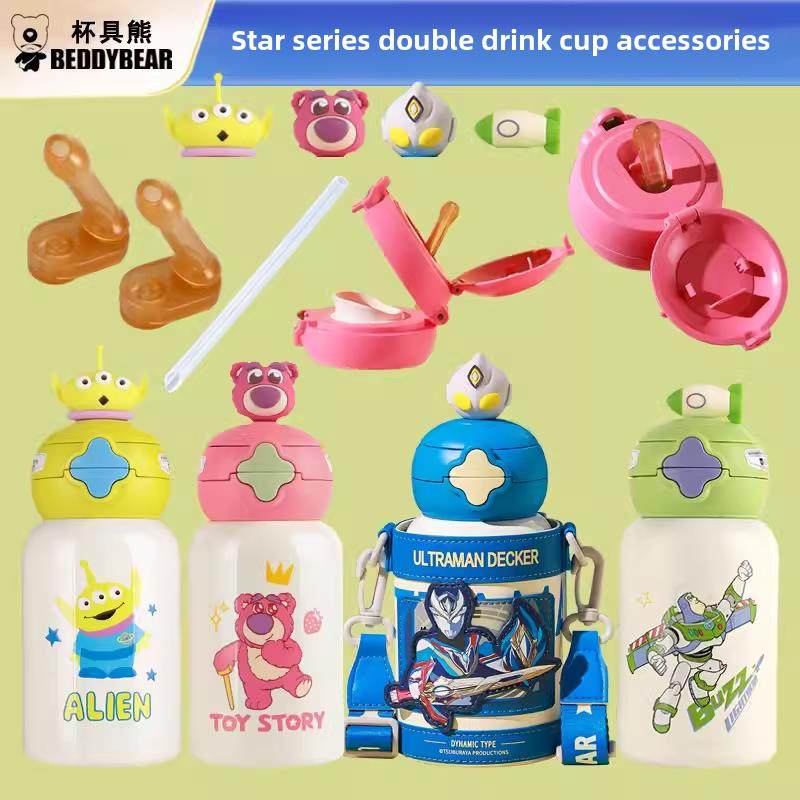 杯熊保温杯配件星鲈鱼双饮杯强德凯喷嘴草冠草莓杯盖,餐饮具,防漏杯盖,淘宝优惠券,粉丝福利购,淘宝优惠卷