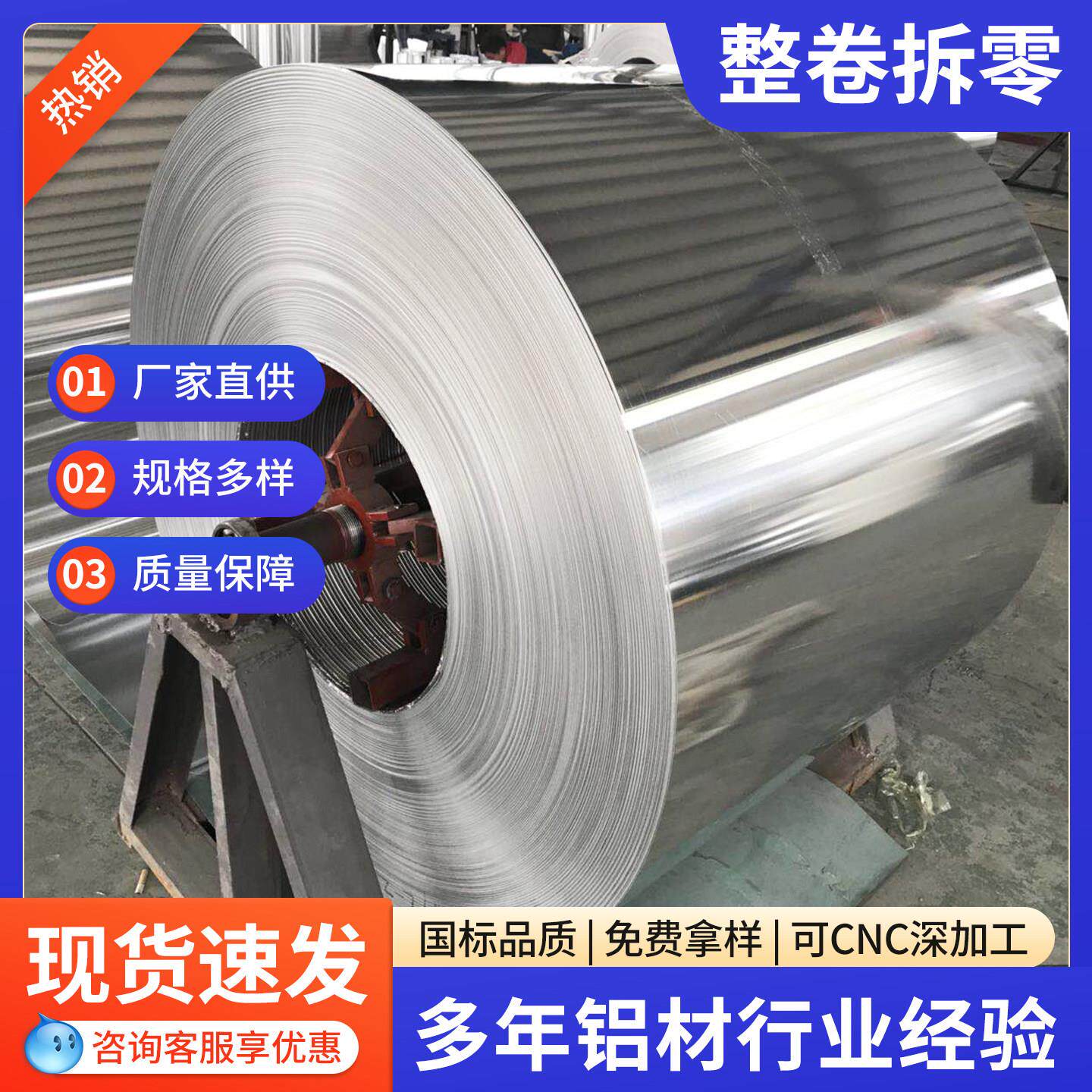 铝卷铝皮铝板1060纯铝卷0.2mm0.5mm毫米保温管道外壳铝片个性加工