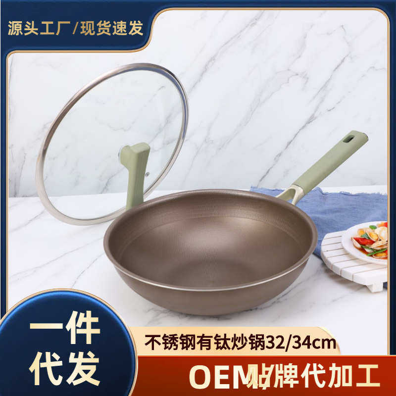 严选健康有钛不粘锅无涂层炒锅家用304不锈钢平底钛合金炒菜锅,厨房/烹饪用具,炒锅,淘宝优惠券,粉丝福利购,淘宝优惠卷