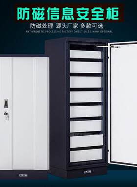 钢制消磁柜6/9抽磁盘防磁柜光盘CD信息安全柜存储柜防静电密码锁