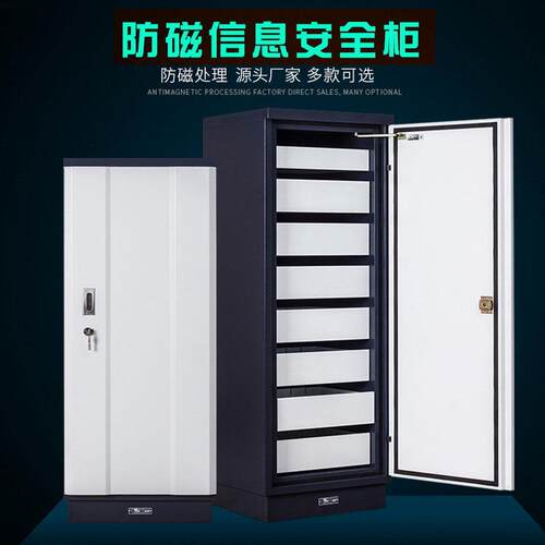 钢制消磁柜6/9抽磁盘防磁柜光盘CD信息安全柜存储柜防静电密码锁