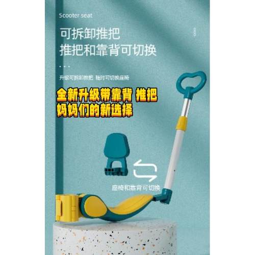 宝宝车儿童滑板车加装座椅配件单买通用车座