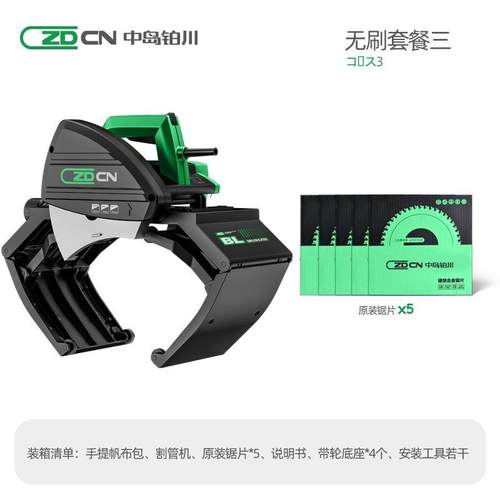 中岛铂川无刷切管机割管机管子切割机冷切锯不锈钢切割机切管神器