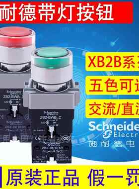 施耐德自复位带灯按钮开关XB2BW33B1C绿色XB2BW34M1C常开24V 220V