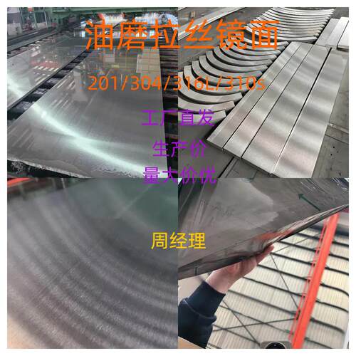 304/316L不锈钢板材激光切割油磨拉丝镜面定制割圆割方中厚板零切