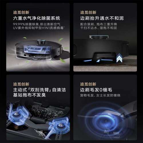 【自动升降雷达】追觅X40Pro Ultra自动上下水扫地机器人扫拖一体