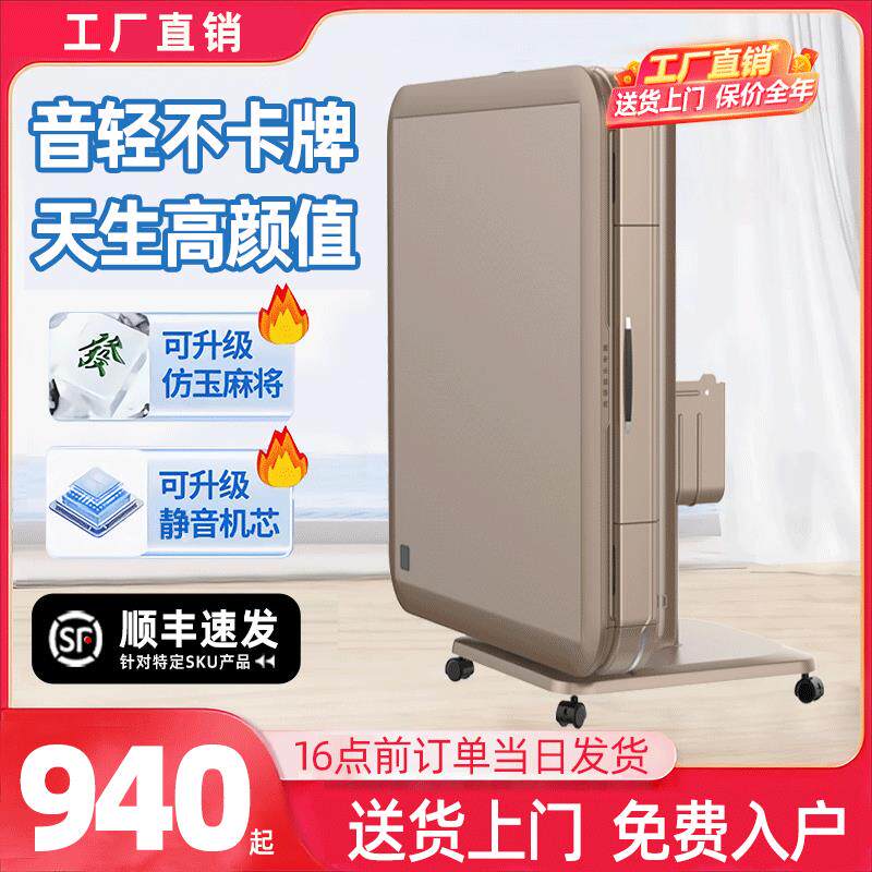 【香港包邮】【防卡牌防侧翻】折叠麻将机全自动家用餐桌两用静音