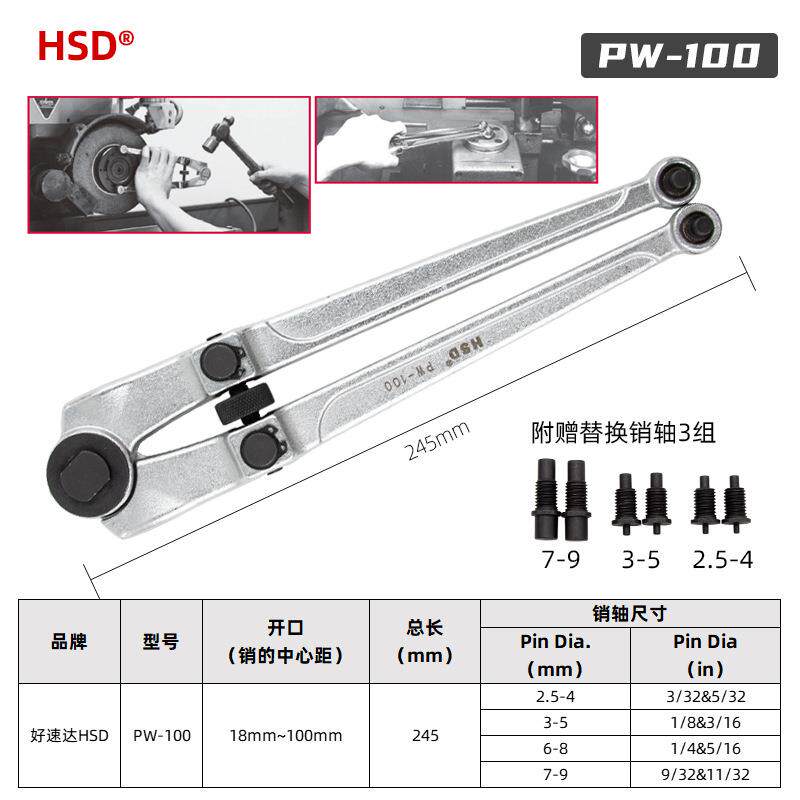 好速达油缸盖角磨机扳手PW-100可调圆螺母双销扳手换油封工具拆卸