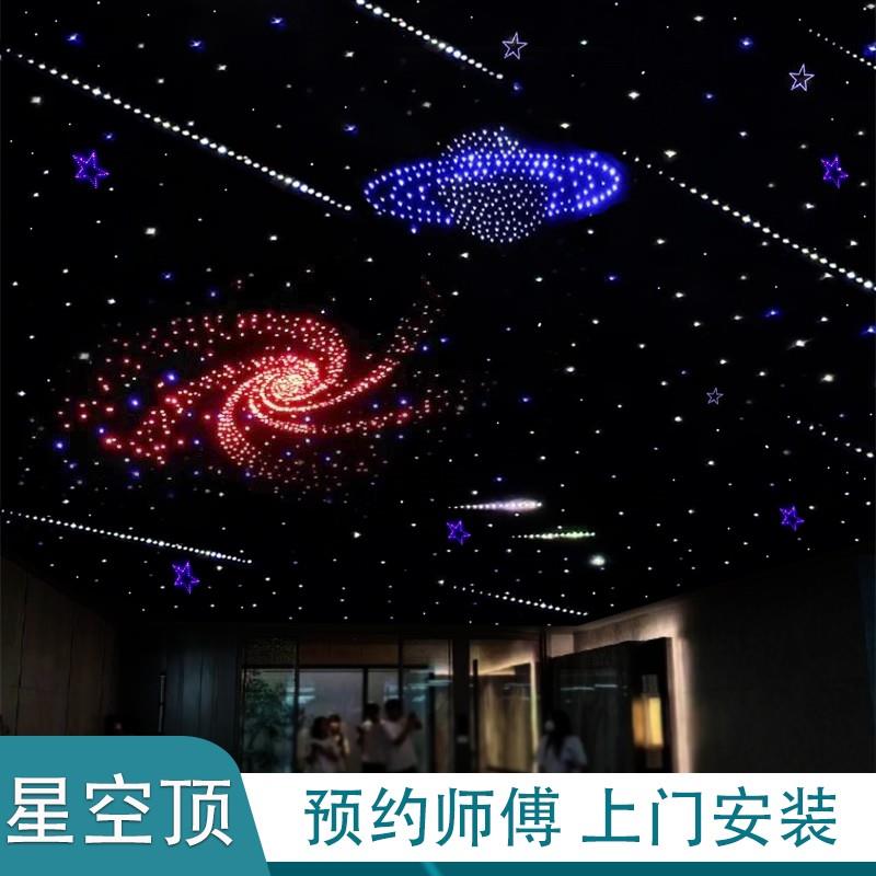 星空顶天花板吊顶满天星ktv儿童房卧室客厅石膏板星空顶灯流星灯