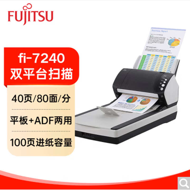 文件7160富士通a4/-扫描仪高速fi7260双面71807240/7140//彩色