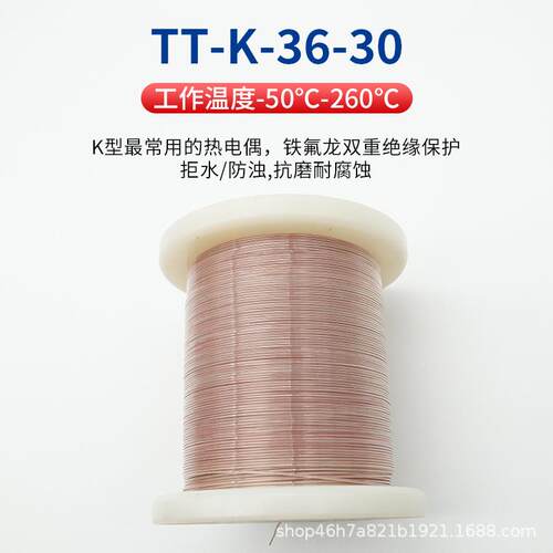 K型热电测温线486TT--/T/J温线度K感导温线 补偿传口操头 现货