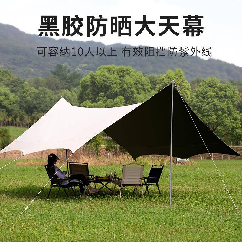 休闲天幕帐篷方形露营野炊装备野营娱乐黑胶防雨耐用遮阳遮阳棚