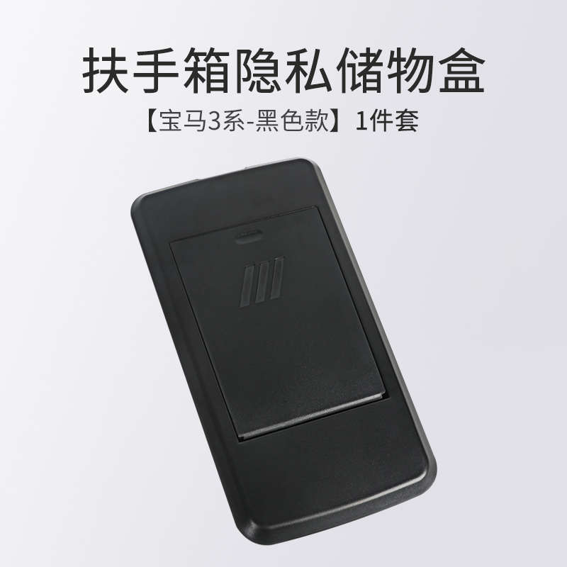 宝马新3系i3X3X4iX3中控扶手箱储物盒收纳置物汽车内饰改装饰用品