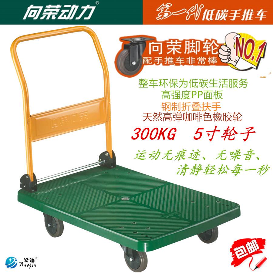 SUPO向荣平板车150KG300KG静音折叠手推车四轮小拖车货搬运车包邮