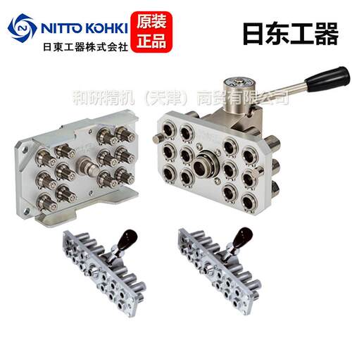 日东NITTO 便携操作 防止误插 多管路组合面板接头MAM型