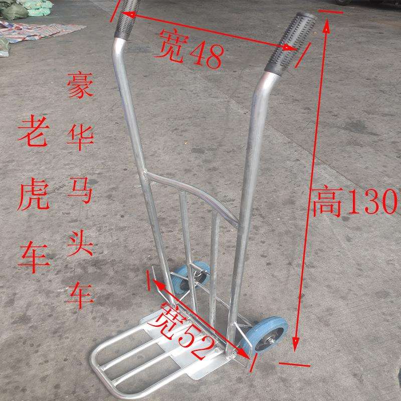 豪华马头车老虎车平板车搬运车手推车手拉车便捷拖车拉货车两轮车