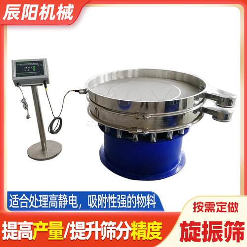 圆形CY400-20超声振动辰筛电磁锂电材料钢不锈旋振波筛自带防堵清