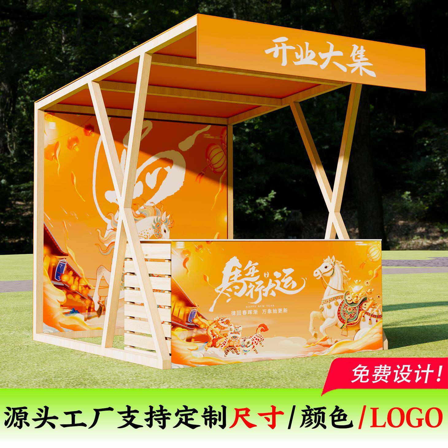 户外集市可移动摆摊网红促销市集活动夜市花车地摊摊位架展示架子
