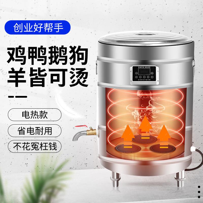 44基业伟三鸟烫毛桶商用水智能恒温杀鸡鸭鹅功多能家禽烧桶烫毛机