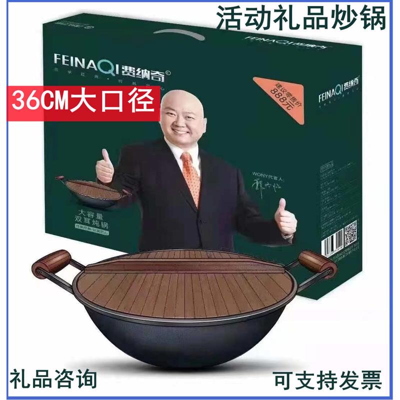 活动礼品费纳奇大容量双耳炖锅36CM铸铁炒锅老铁锅送客户礼品锅