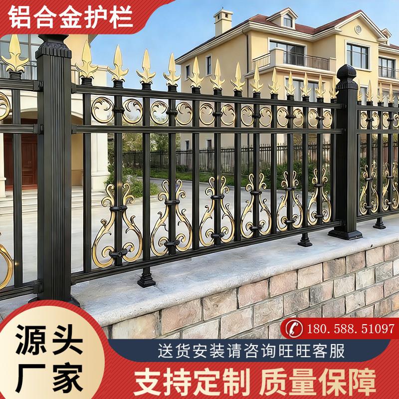 铝合金护栏围栏铝艺围墙栏杆欧式小区别墅花园庭院墙栅栏篱笆定制