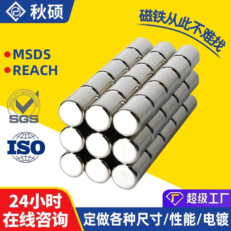 强力磁铁冰箱贴钕铁硼圆形磁片磁钢蓝牙耳机音响稀土永磁吸铁石