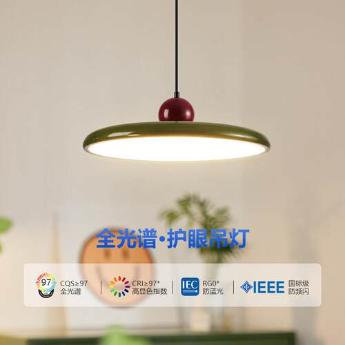 全光谱饭厅吊灯北欧新款创意覆古飞碟餐桌吧台护眼灯极简饭厅灯具