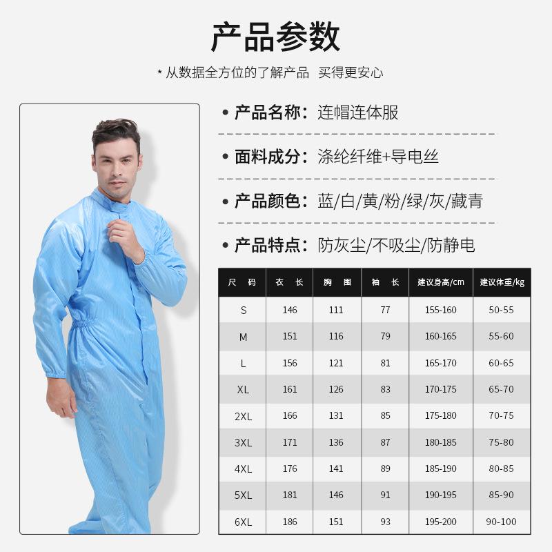 防静电防护服工作服厂家防静电服