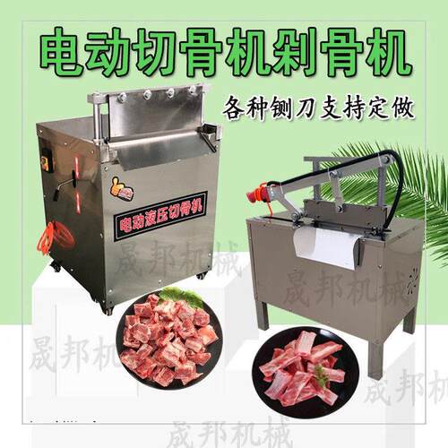 电动切骨机多功能肉类剁骨头机器大棒骨铡刀排骨鸡腿砍刀手动切骨