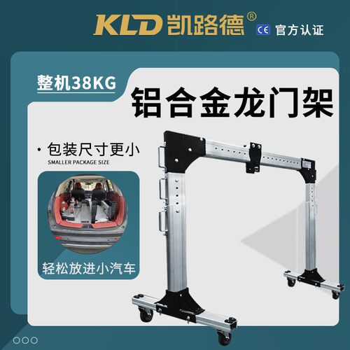 小型龙门架铝合金龙门吊可升降现货1吨跨度可调轻型起重机可移动
