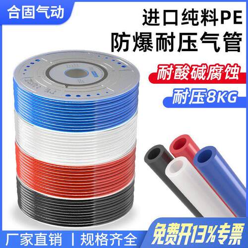 聚乙烯PE管8白色软管16气管14风管12mm环保耐酸碱腐蚀6/4/10毫米