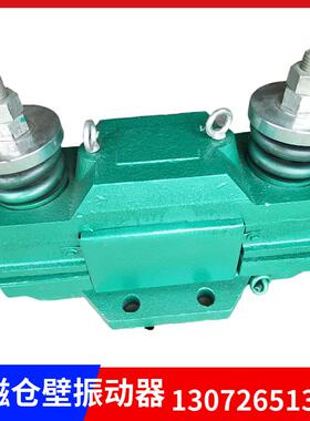 CZ800电磁仓壁振动器200W220V激振力可调节连续工作单相电动振打