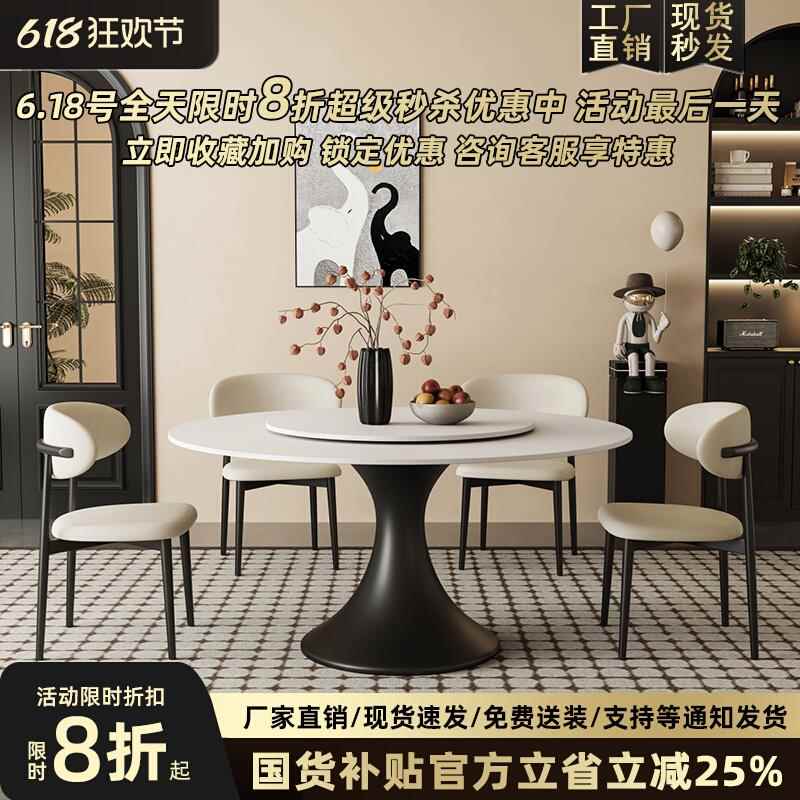 法式复古圆形岩板餐桌椅组合意式极简小户型家用现代简约纯白圆桌