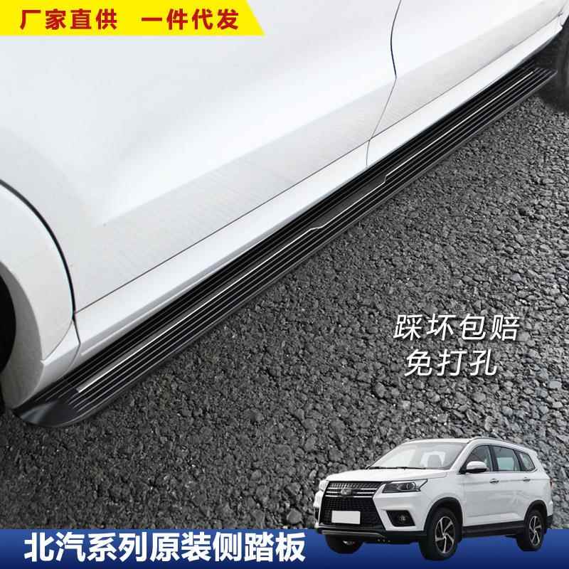 适用于幻速S7脚踏板北汽改装新款绅宝X65加厚外侧威旺S50迎宾配件