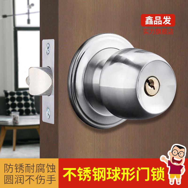 【不锈钢球形门锁】家用门球型锁卧室卫生间厕所不锈钢房间球型锁