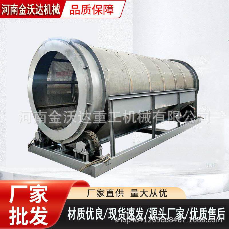 小型选矿圆筒振动筛有机肥砂石石筛选机