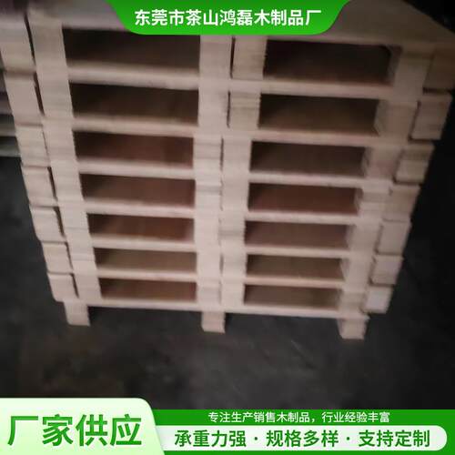 出货FYR专用免进薰蒸木卡板二面及四面叉免熏木蒸栈板叉车胶合板