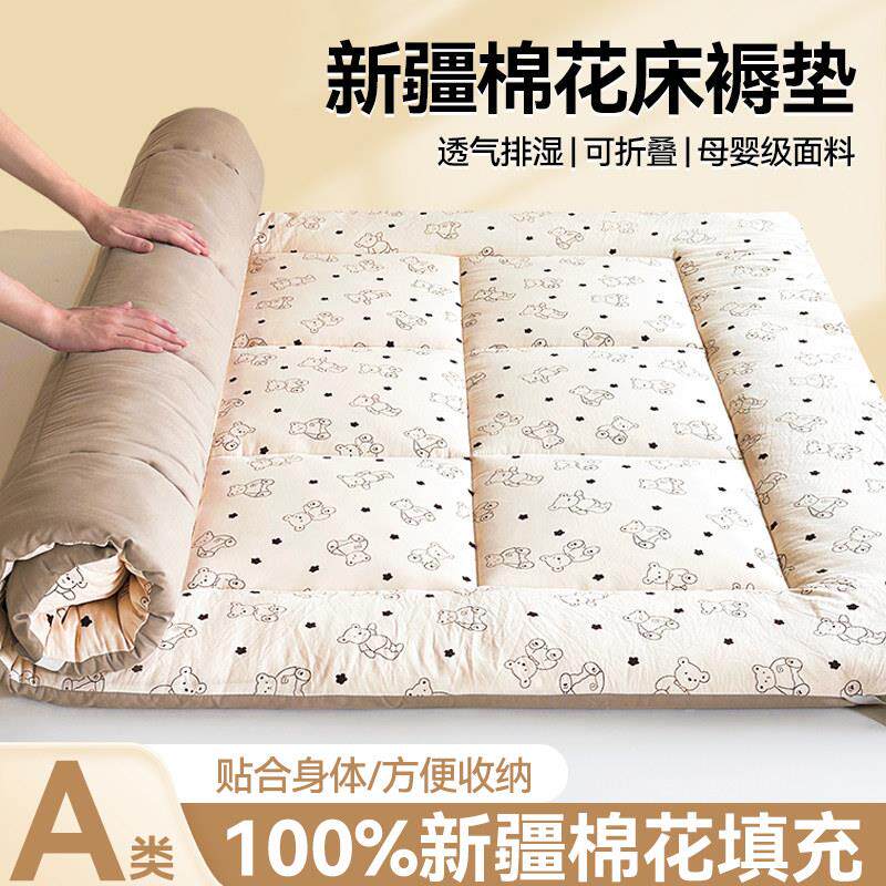 新疆棉花床垫家用褥子被褥卧室床褥榻榻米垫被学生宿舍春秋软垫子