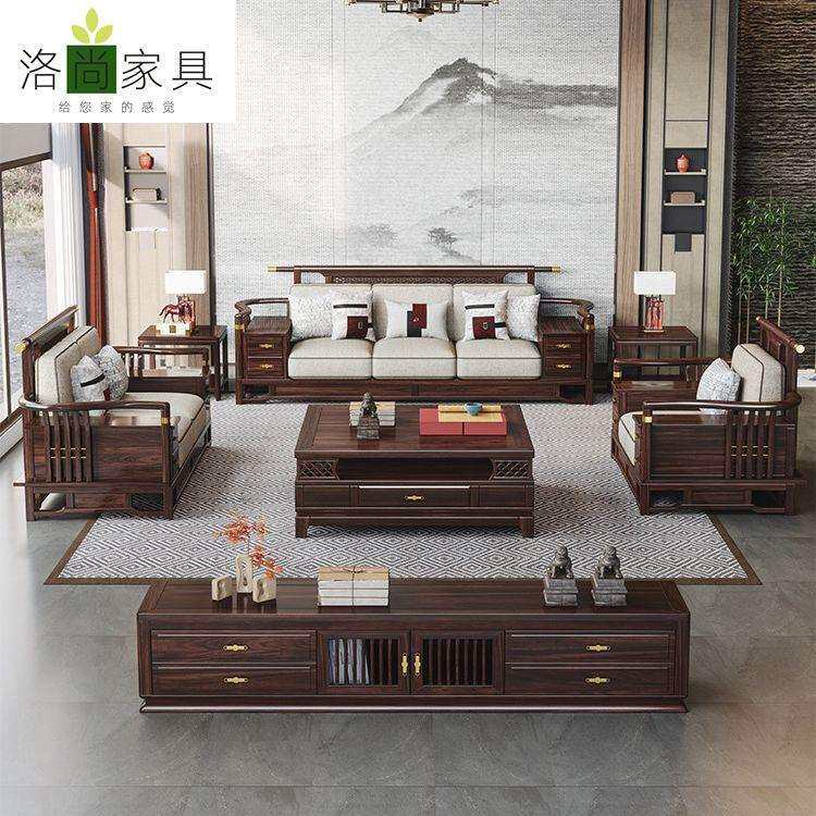 新中式乌金木实木沙发组合家具仿古别墅高端现代中式古典客厅沙发