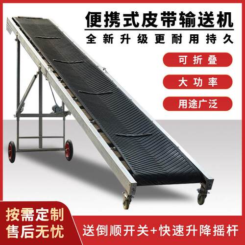 供应皮带输送机传送带升降输送机爬坡式折叠皮带输送机厂家