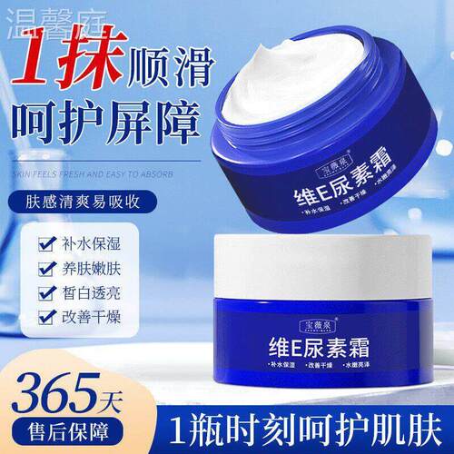 t维尿素霜滋润保湿嫩肤补水去鸡皮秋冬防干燥脱皮面霜