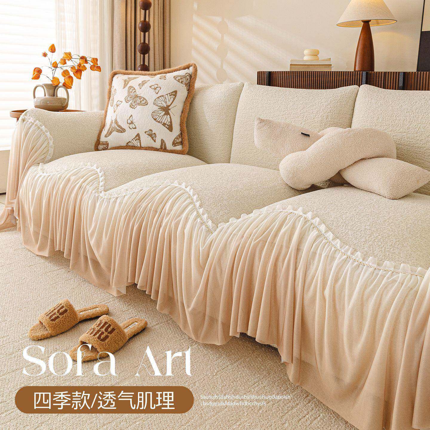 2026新款奶油风氛围感沙发盖布四季通用沙发巾裙边防猫抓毛绒套罩