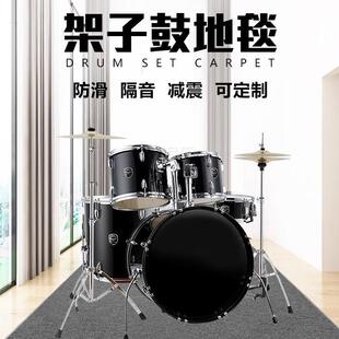 防滑隔音架子鼓地毯垫电子鼓鼓脚垫地垫士xmrBwdNK鼓专用鼓地手爵