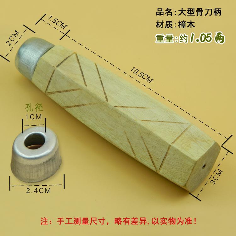 包邮菜刀柄实木老式木柄锅铲刀柄锉刀柄勺子手柄刀把菜刀把图片