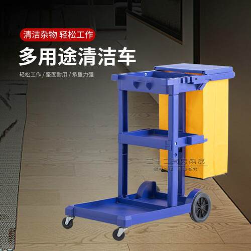 移动清洁车手推车多功能保洁工具杂物车酒店宾馆客房卫生工作车