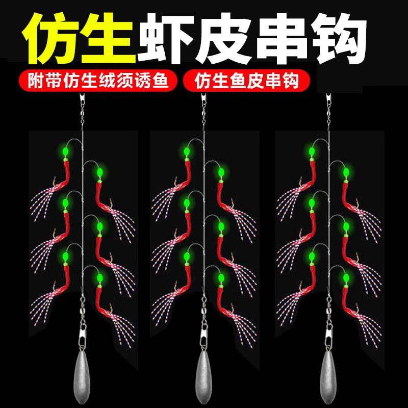 翘嘴白条鱼皮仿生虾皮串红皮亮皮鱼仕挂路亚假饵金丸世虾皮