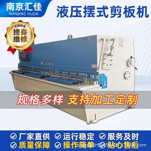 数控剪 型不锈钢金属剪板切机全自大动数控剪机 液压摆式板机