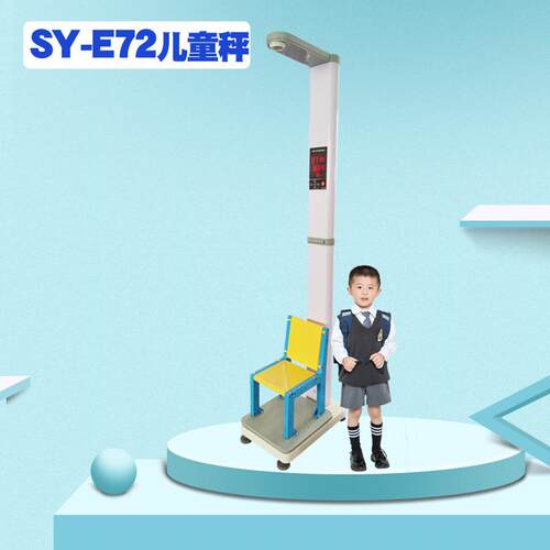 儿童身高体重秤 电子身高体重体检仪 厂家直销价 学校体检好选择