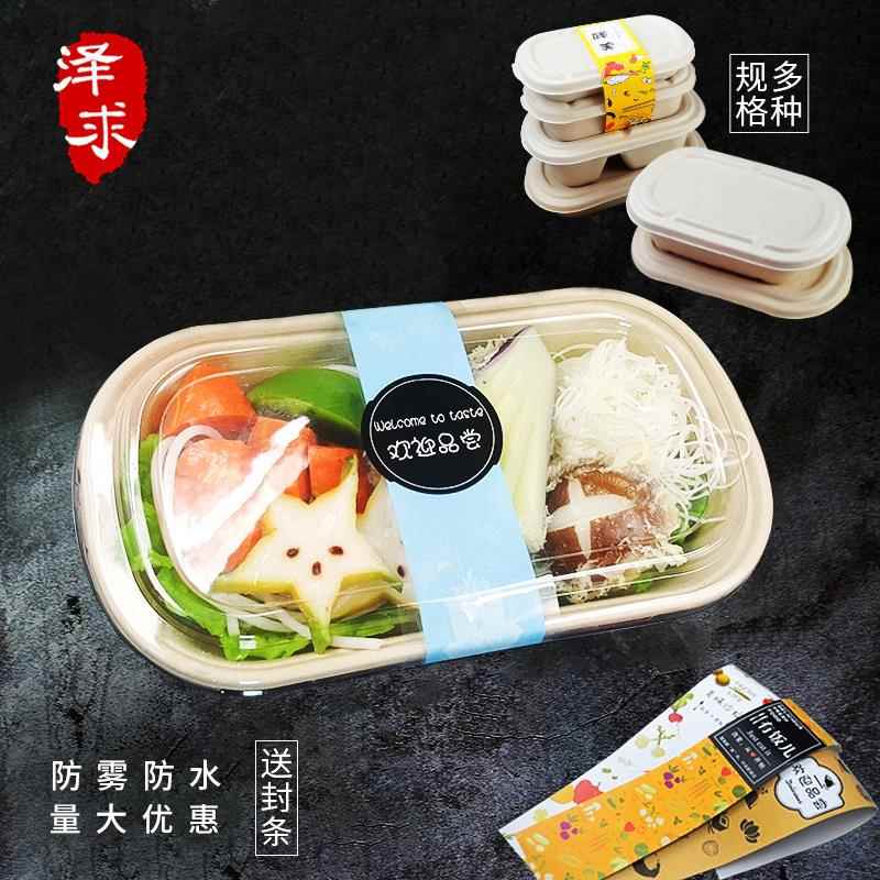 外卖打包盒一次性餐盒高档便当水果沙拉盒防油轻食可降解纸浆饭盒